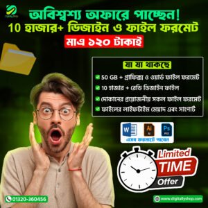 ১০,০০০+ গ্রাফিক্স ডিজাইন ও ওয়ার্ড ফাইল কালেকশন PS+AI+Word কালেকশন 💼
