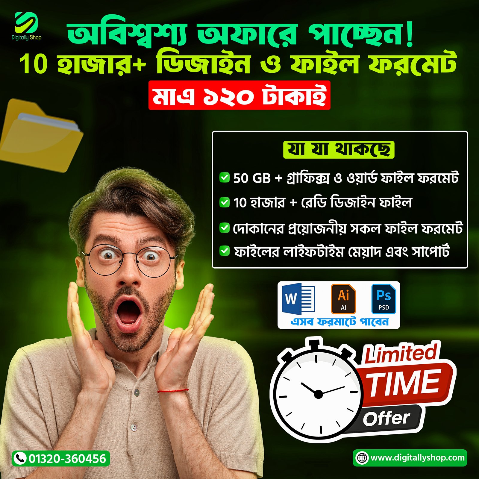 ১০,০০০+ গ্রাফিক্স ডিজাইন ও ওয়ার্ড ফাইল কালেকশন PS+AI+Word কালেকশন 💼